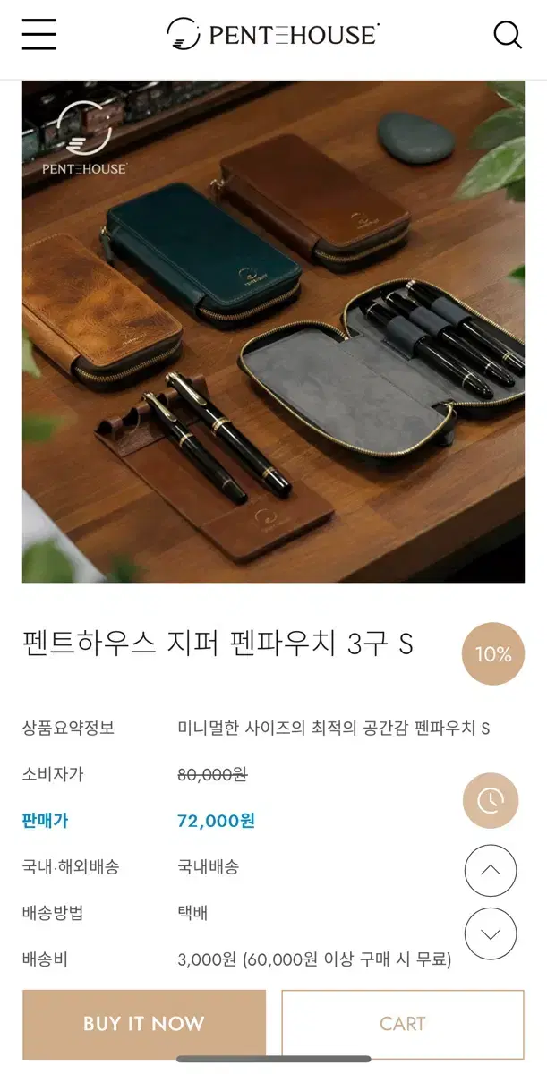 펜트하우스 지퍼 펜파우치 3구 S